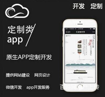 鄭州軟件定制開發 一站式網站建設與APP定制解決方案